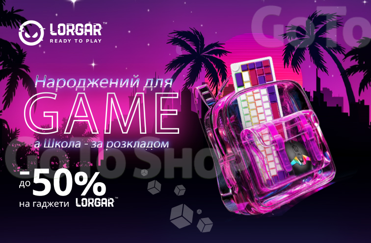 Знижки до 50% на гаджети Lorgar