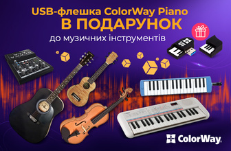 USB-флешка ColorWay Piano в подарунок до музичних інструментів
