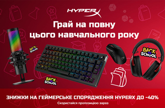Знижки до 40% на ігрові девайси HyperX