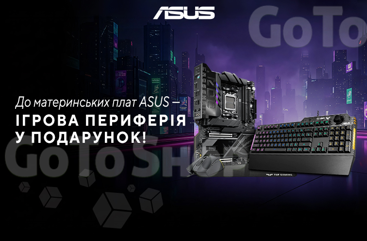 Даруємо ігрову периферію до материнських плат Asus