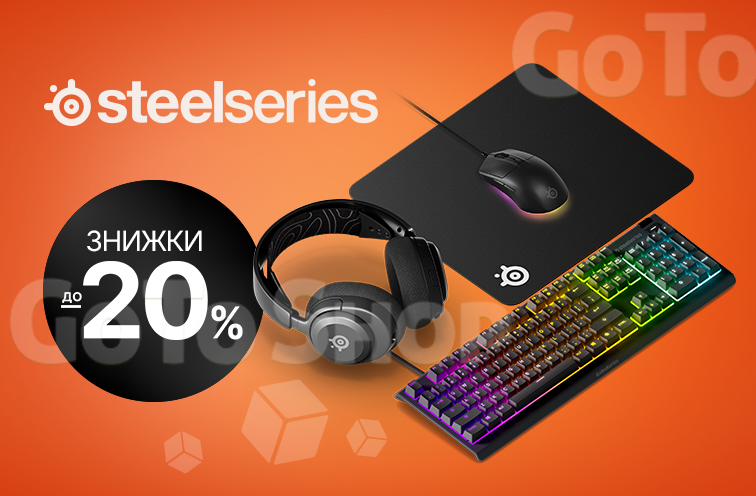 Знижки до 30% на геймерську периферію SteelSeries