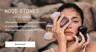Акція Kylie Cosmetics