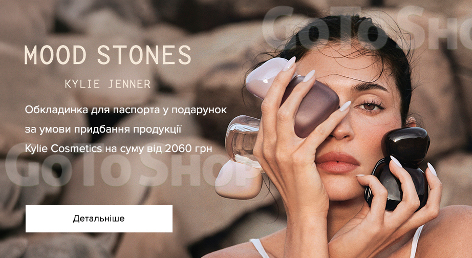 Акція Kylie Cosmetics