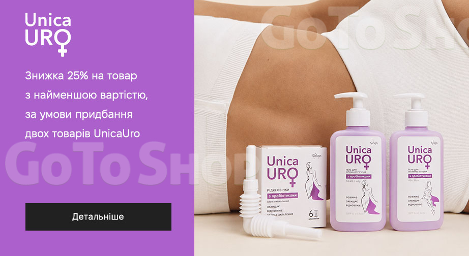 Акція UnicaUro