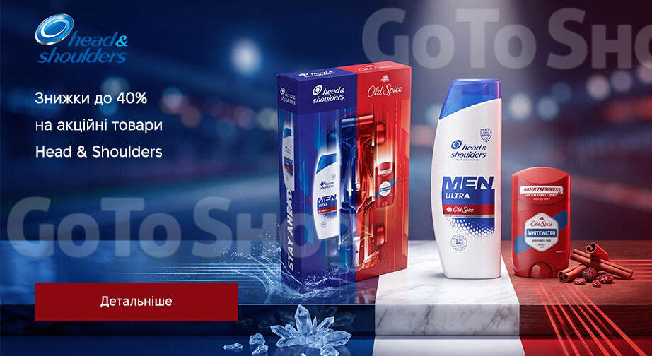 Акція Head &amp; Shoulders