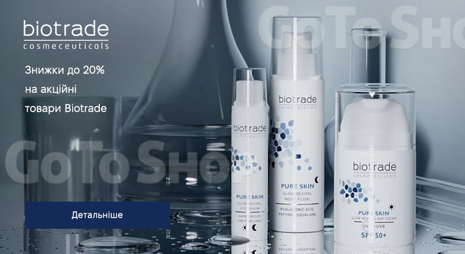 Акція Biotrade