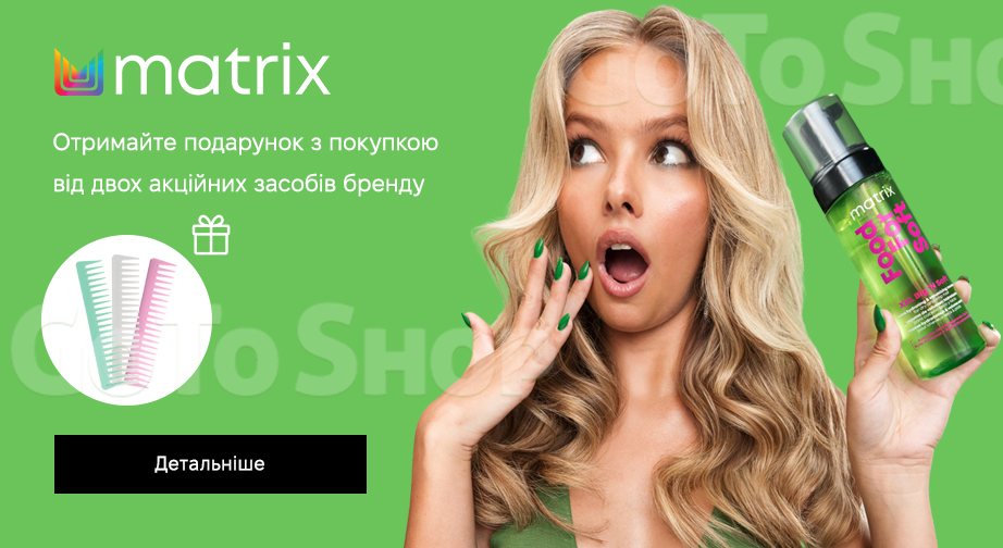 Акція Matrix