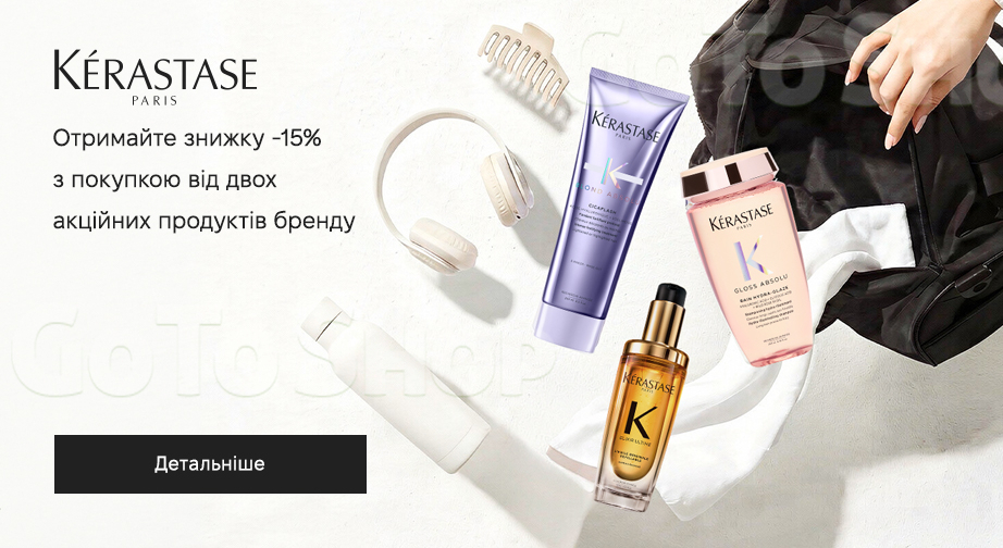 Акція Kerastase