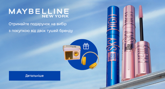 Акція Maybelline New York