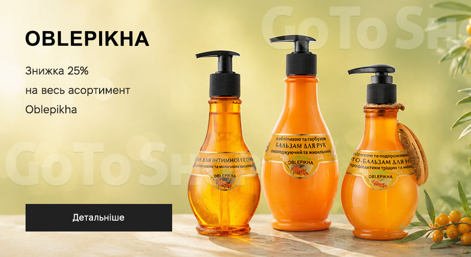Акція Oblepikha
