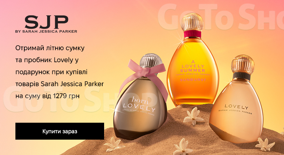 Акція Sarah Jessica Parker