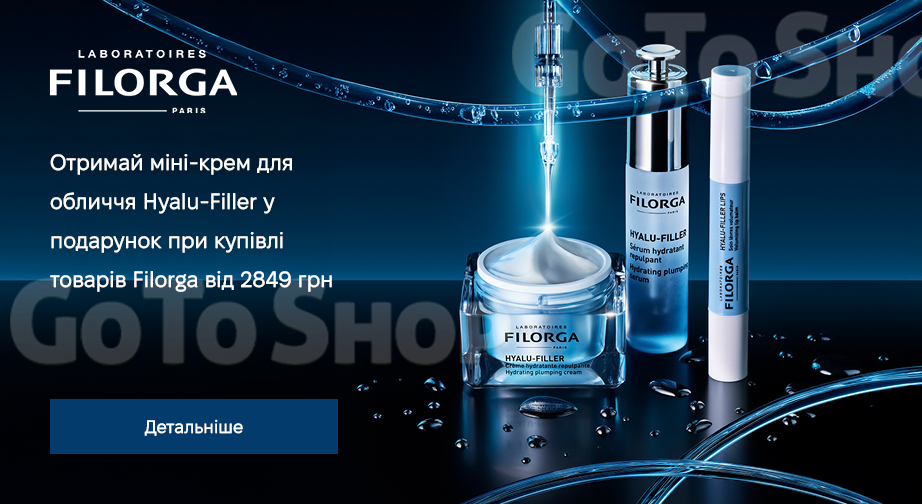 Акція Filorga