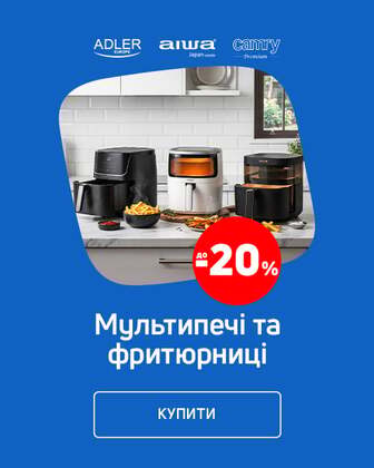 Краща ціна на побутову техніку TM AIWA, Adler, Camry з економією до 20%*!