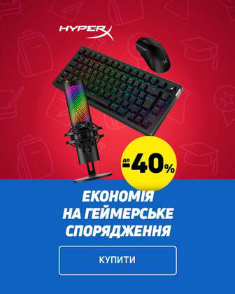 Краща ціна на товари TM HyperX з економією до 40%*!