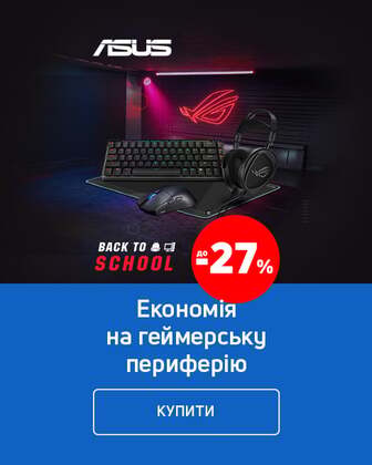 Краща ціна на товари TM Asus з економією до 27%*!