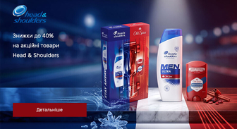 Акція Head & Shoulders
