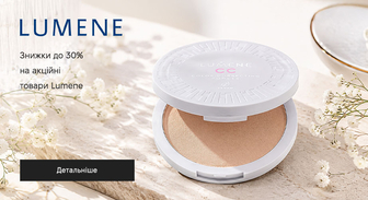 Акція Lumene