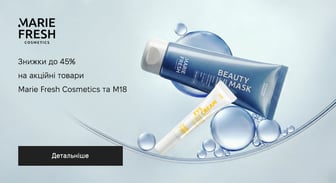 Акція Marie Fresh Cosmetics и M18