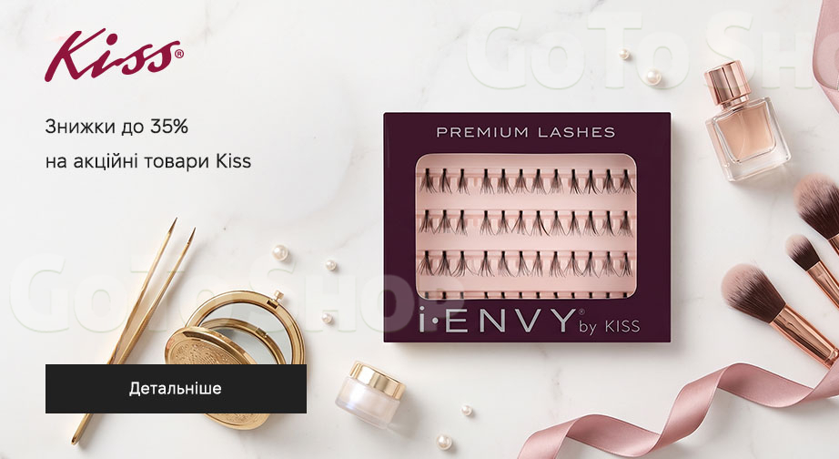 Акція Kiss