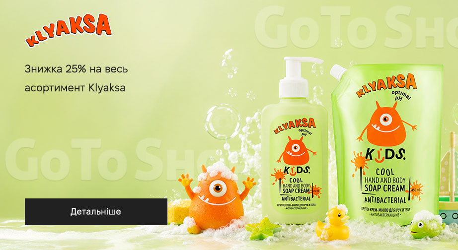 Акція Klyaksa