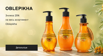 Акція Oblepikha