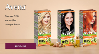 Акція Avena