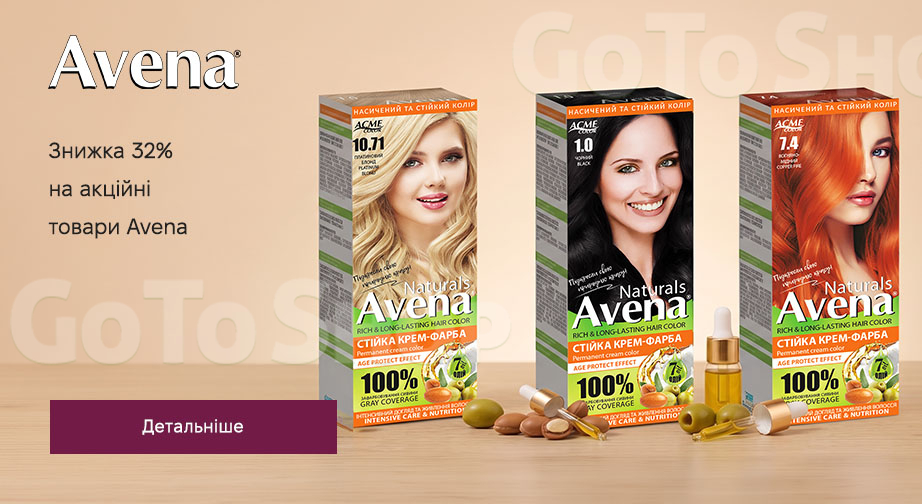 Акція Avena
