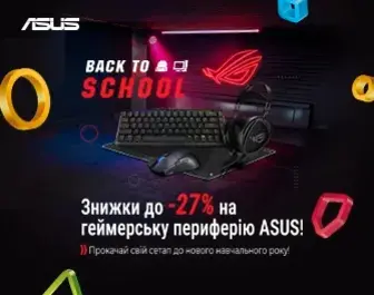 Знижки до 27% на ігрову периферію ASUS