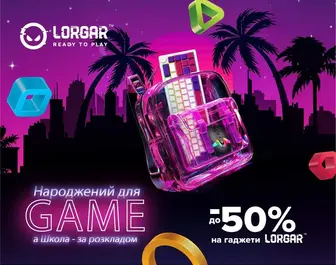 Знижки до 50% на гаджети Lorgar