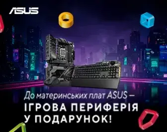 Ігрова периферія в подарунок до плат Asus