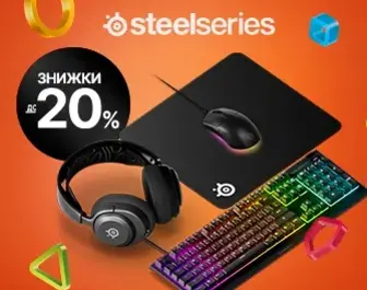 Знижки до 30% на геймерську периферію SteelSeries