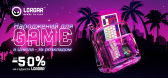 Знижки до -50% на гаджети LORGAR