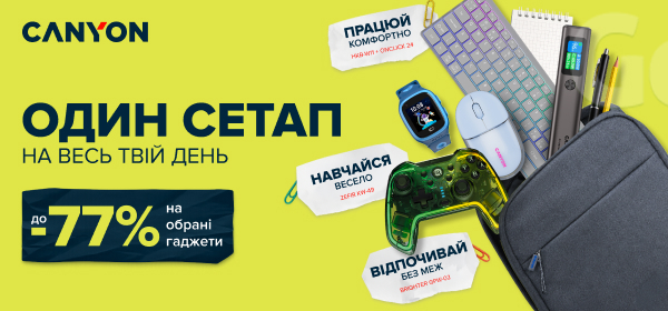 Знижки до -77% на гаджети CANYON