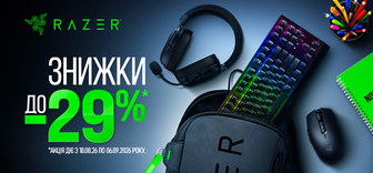 Знижки до -29% на геймерську периферію RAZER