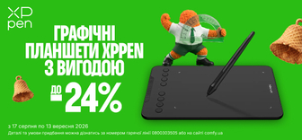 Купуй графічний планшет XP-Pen з вигодою до 24%