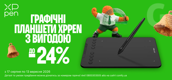 Купуй графічний планшет XP-Pen з вигодою до 24%