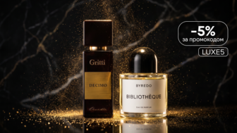-5% на нішеву парфумерію за промокодом LUXE5