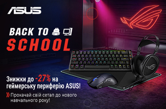 Знижки на ігрову периферію Asus!