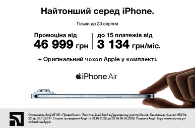 Найтонший серед iPhone. iPhone Air