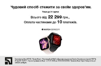 Чудовий спосіб стежити за своїм здоровʼям. Apple Watch