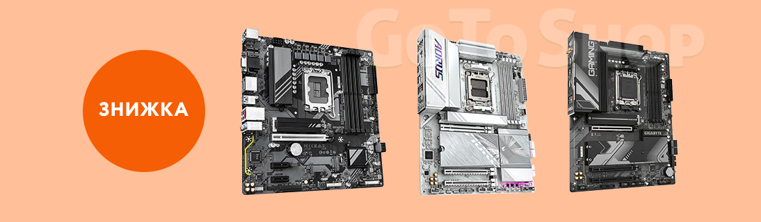 Назад до школи з компонентами Gigabyte