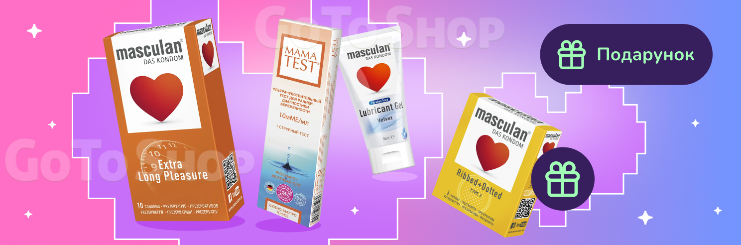 Подарунок при покупці інтимних товарів Masculan, MamaTest