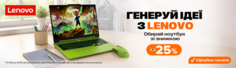 Ноутбуки Lenovo: знання майбутнього