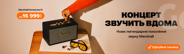 Новинки Marshall: Концерт звучить вдома