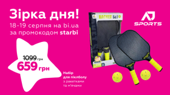 Зірка дня! ⭐️