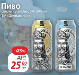 Пиво світле/ «Blanche», 6%, 500 мл TM «Germanarich>>