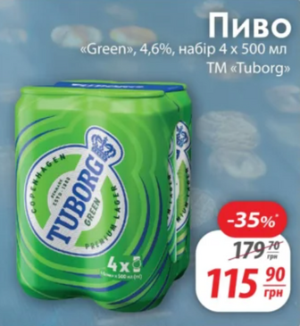 Пиво «Green», 4,6%, набір 4 х 500 мл TM «Tuborg>>>