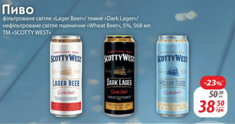 Пиво фільтроване світле «Lager Beer»/ темне «Dark Lager нефільтроване світле пшеничне «Wheat Beer», 5%, 568 мл TM SCOTTY WEST