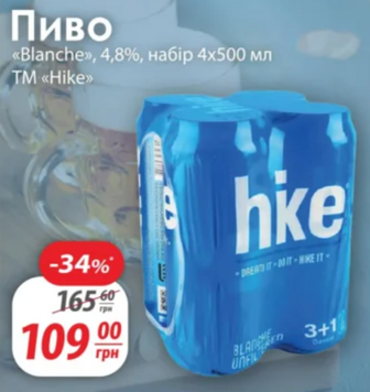 Пиво "Blanche", 4,8%, набір 4х500 мл TM "Hike"