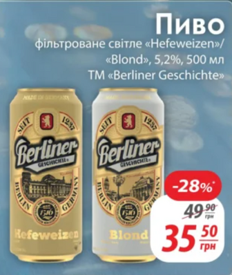 Пиво фільтроване світле «Hefeweizen»/<<Blond», 5,2%, 500 мл TM Berliner Geschichte
